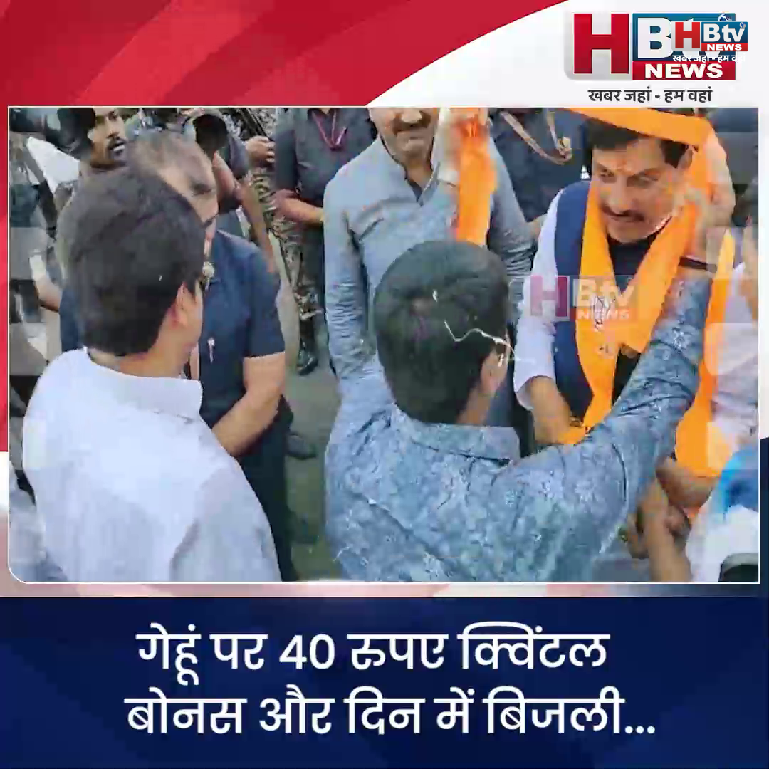  INDORE–किसानों को मोहन सरकार का तोहफा, गेहूं पर 40 रुपए क्विंटल बोनस और दिन में बिजली...