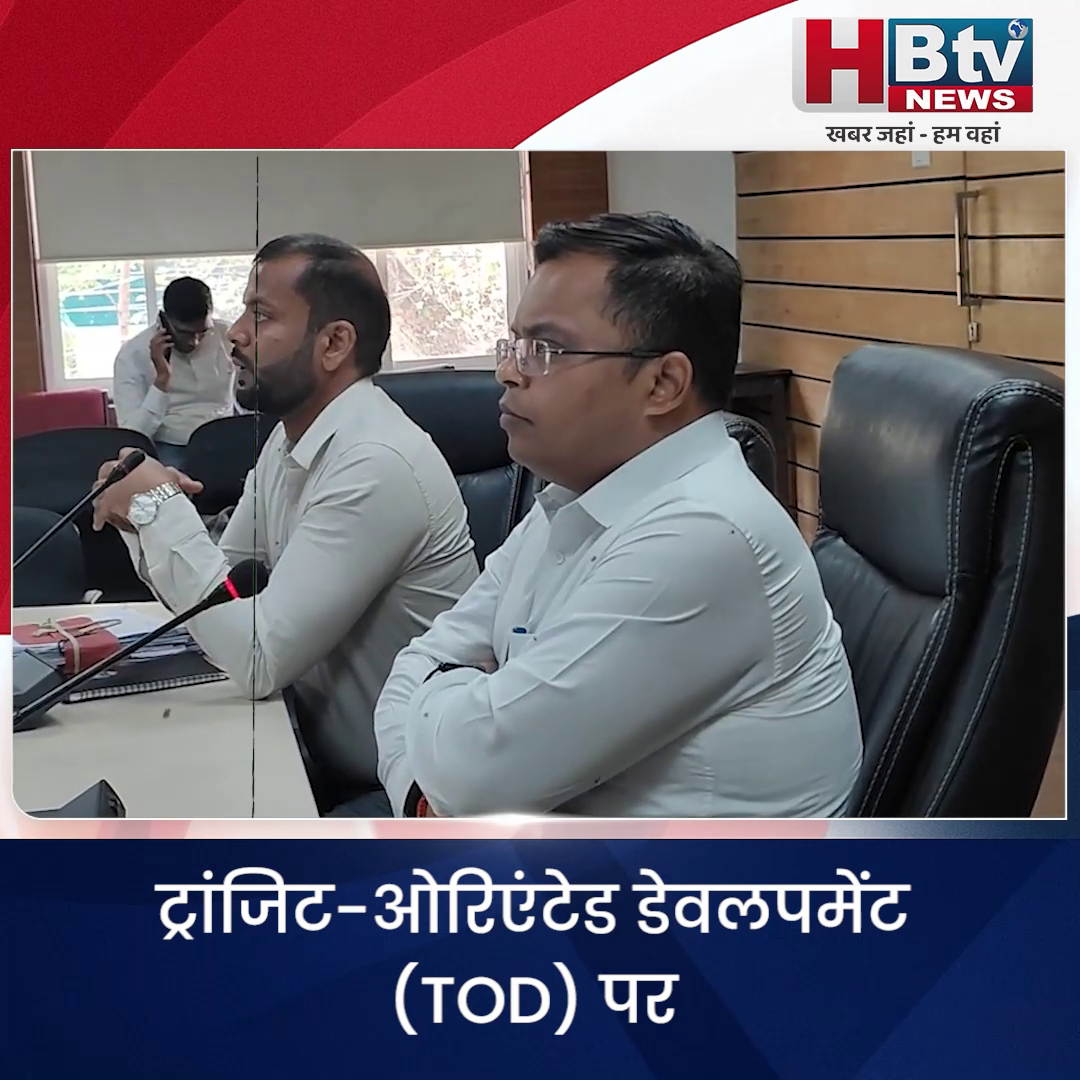  INDORE - ट्रांजिट-ओरिएंटेड डेवलपमेंट (TOD) पर एडीबी विशेषज्ञों के साथ हुई कलेक्टर शिवम वर्मा की बैठक...