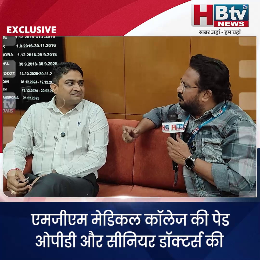  INDORE·एमजीएम मेडिकल कॉलेज की पेड ओपीडी और सीनियर डॉक्टर्स की इवनिंग विजिट पर डीन डॉ अरविंद घनघोरिया से सीधी बात...