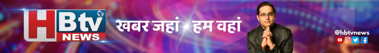 Latest Hindi News on HB TV News